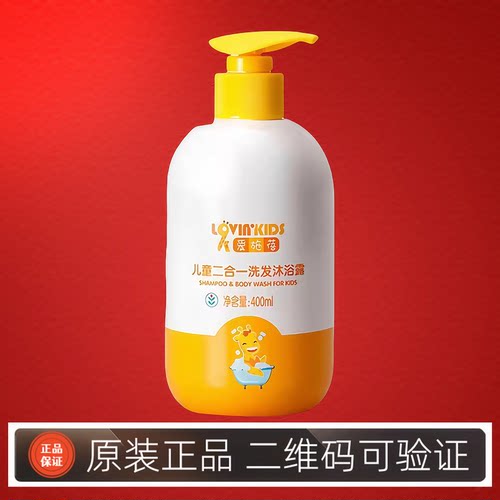 完美完美爱施儿童洗发柔顺滋润霜