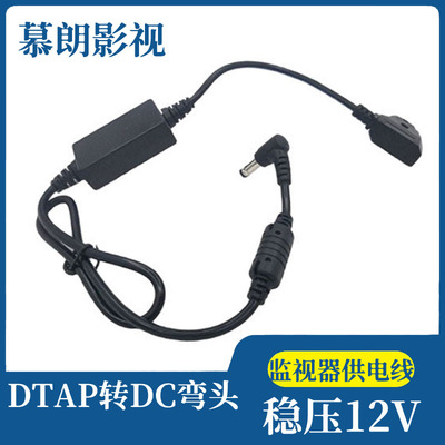 摄像机供电系统监视器电源线