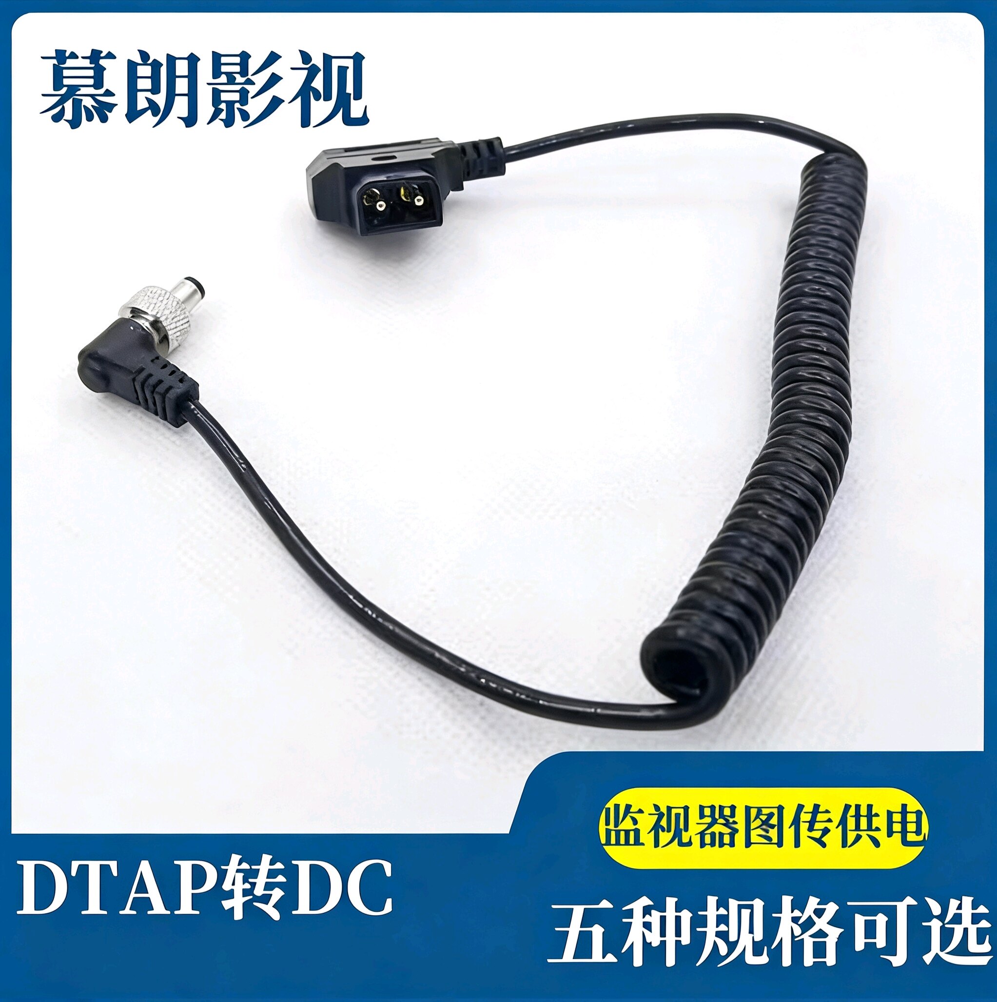 ATOMOSDTap转DC弯头带锁电源线图片