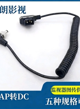 DTap B转DC5525带锁电源线 ATOMOS NINJA SHOGUN 监视器供电线