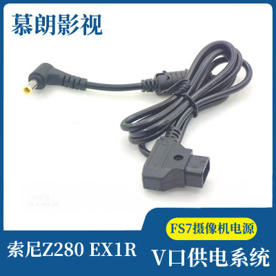 索尼Z280X280EX280摄像机电源线