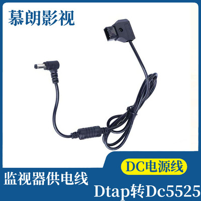 摄像机监视器供电电源线