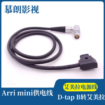 艾美拉电源线摄像机供电线DTAPB