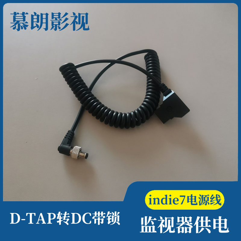 SmallHD监视器DC带锁弹簧线