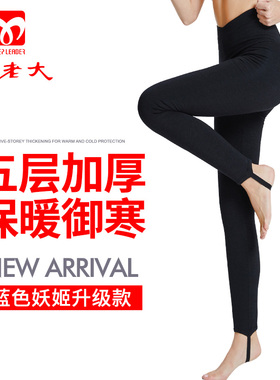 羊老大棉裤女正品蓝色妖姬魔术裤蚕丝羊毛裤加厚保暖打底裤WK9212