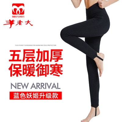 羊老大棉裤女正品蓝色妖姬魔术裤蚕丝羊毛裤加厚保暖打底裤WK9212