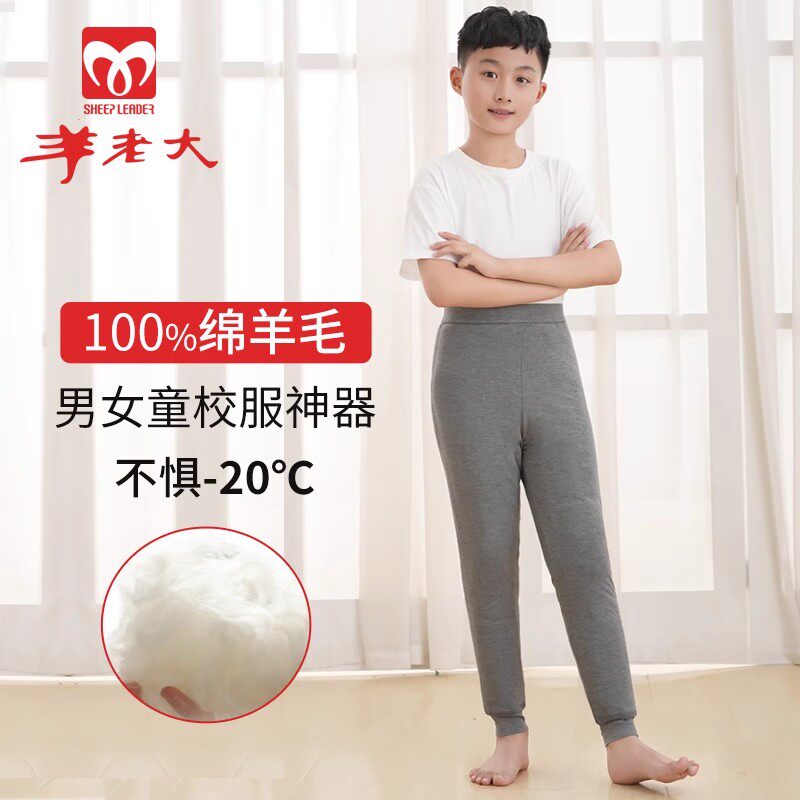 羊老大男童羊毛裤儿童大童棉裤秋冬加厚保暖裤学生校服加厚WK3301