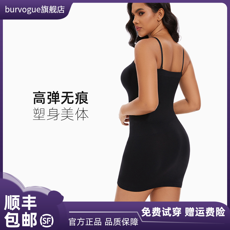 burvogue春夏季新品塑身吊带裹胸收腹紧身瘦腰美体无缝包臀连衣裙