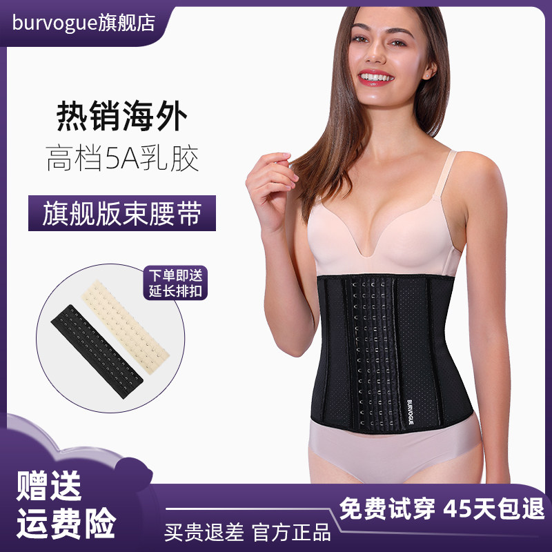 burvogue束腰收腹带女收胃护腰产后塑身衣美体束缚塑形腰封束缚带