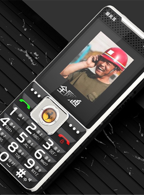 双卡双待全网通4g老人机小巧耐用大音量自动免提便宜老年备用手机