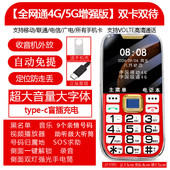 收音机可外放老年手机4g5g全网通新款 超长待机防走丢老人定位手机