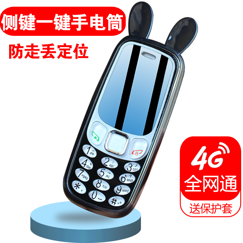 儿童手机小巧袖珍迷你小手机全网通4g广电5g非智能戒网小澳乐达A5高性价比高么？