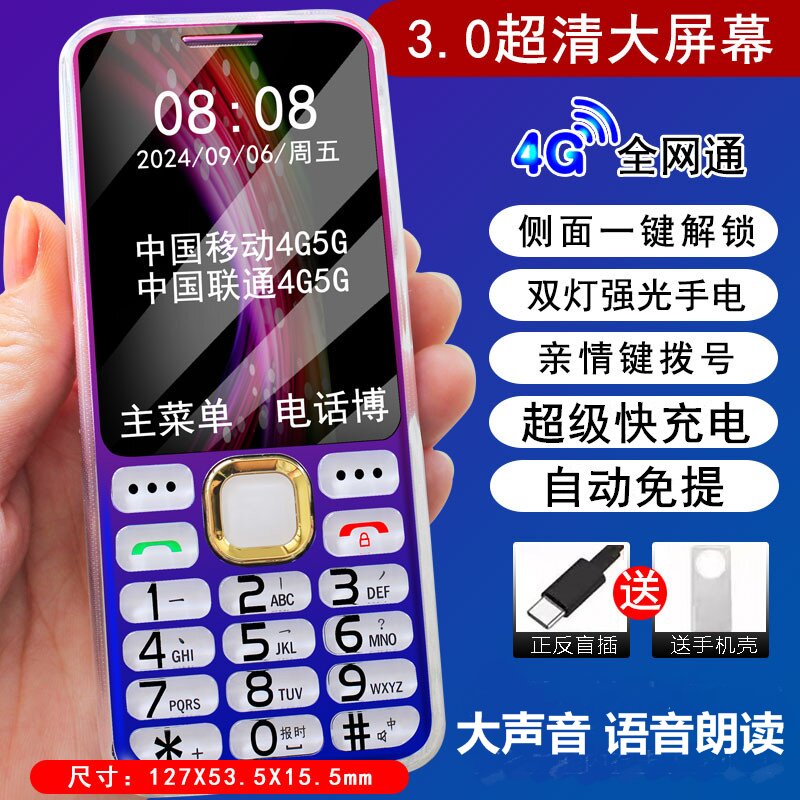 看小说电子书自动浏览无摄像头移动联通电信老人学生按键手机新款