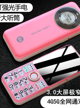 电信移动联通广电5g老人手机耳背