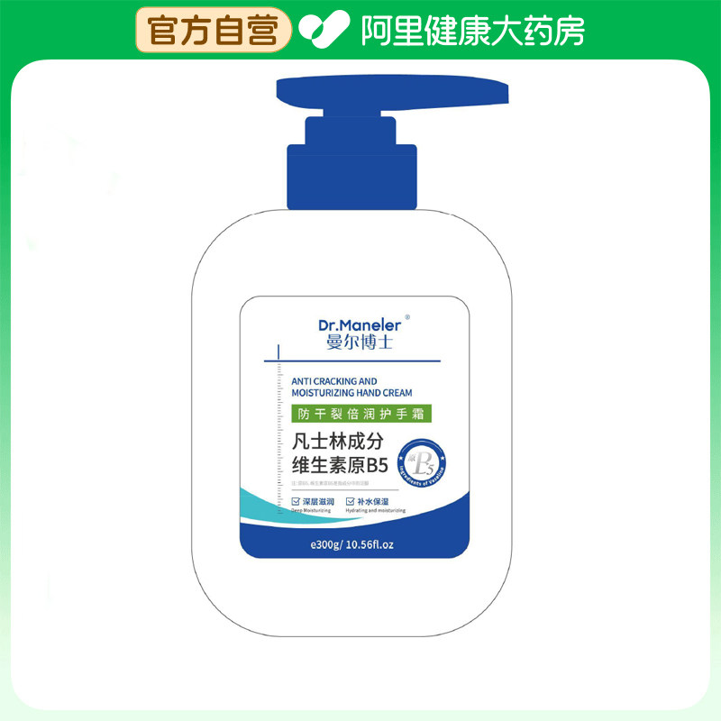 B5凡士林儿童护手霜面霜宝宝小孩专用滋润保湿补水防干裂男女正品,美容护肤/美体/精油,护手霜,淘宝优惠券,粉丝福利购,淘宝优惠卷