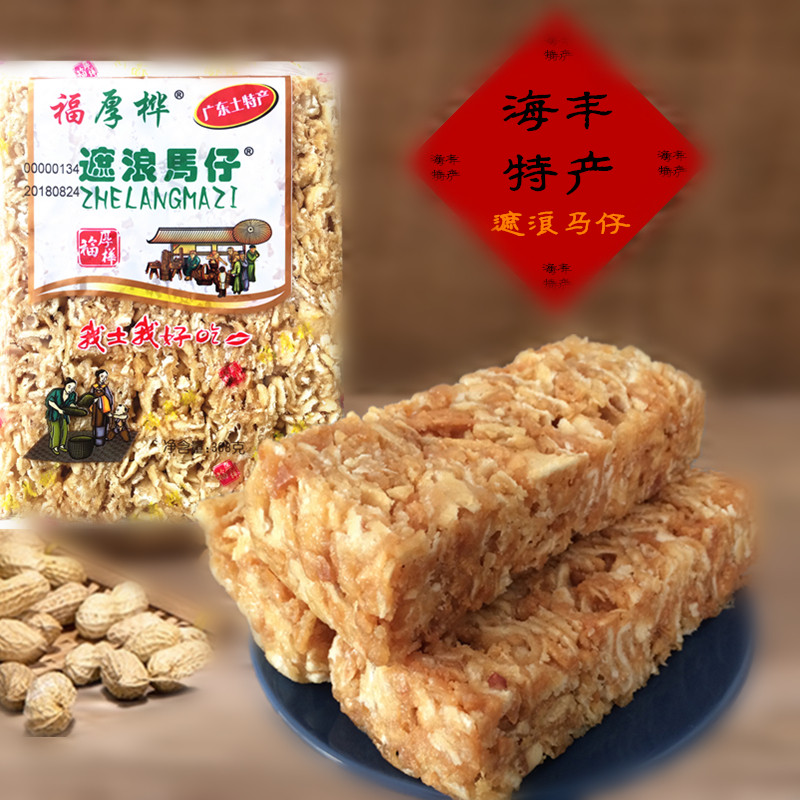潮汕特产花生拔丝沙琪玛汕尾海丰福厚桦红海湾遮浪马仔388g包邮