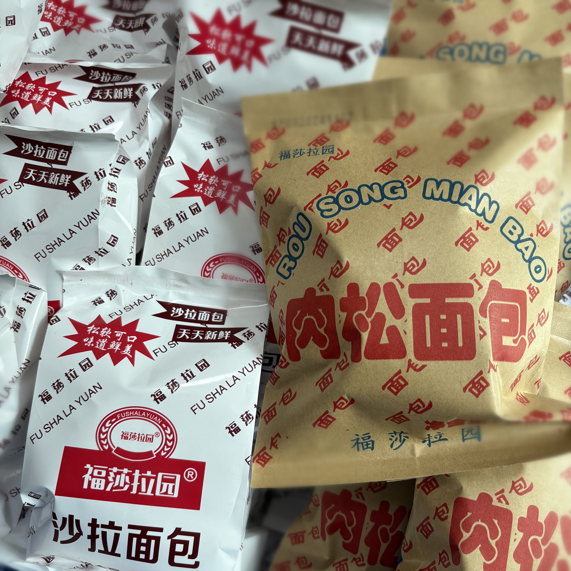 福星园红豆夹心肉松沙拉面包老式夹心面包