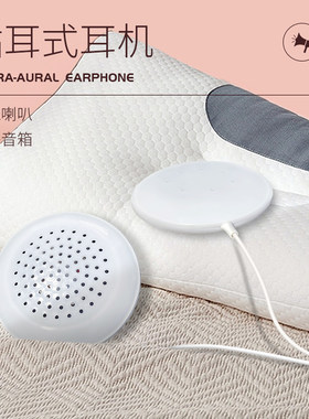 睡眠耳机外放喇叭3.5mm睡觉专用