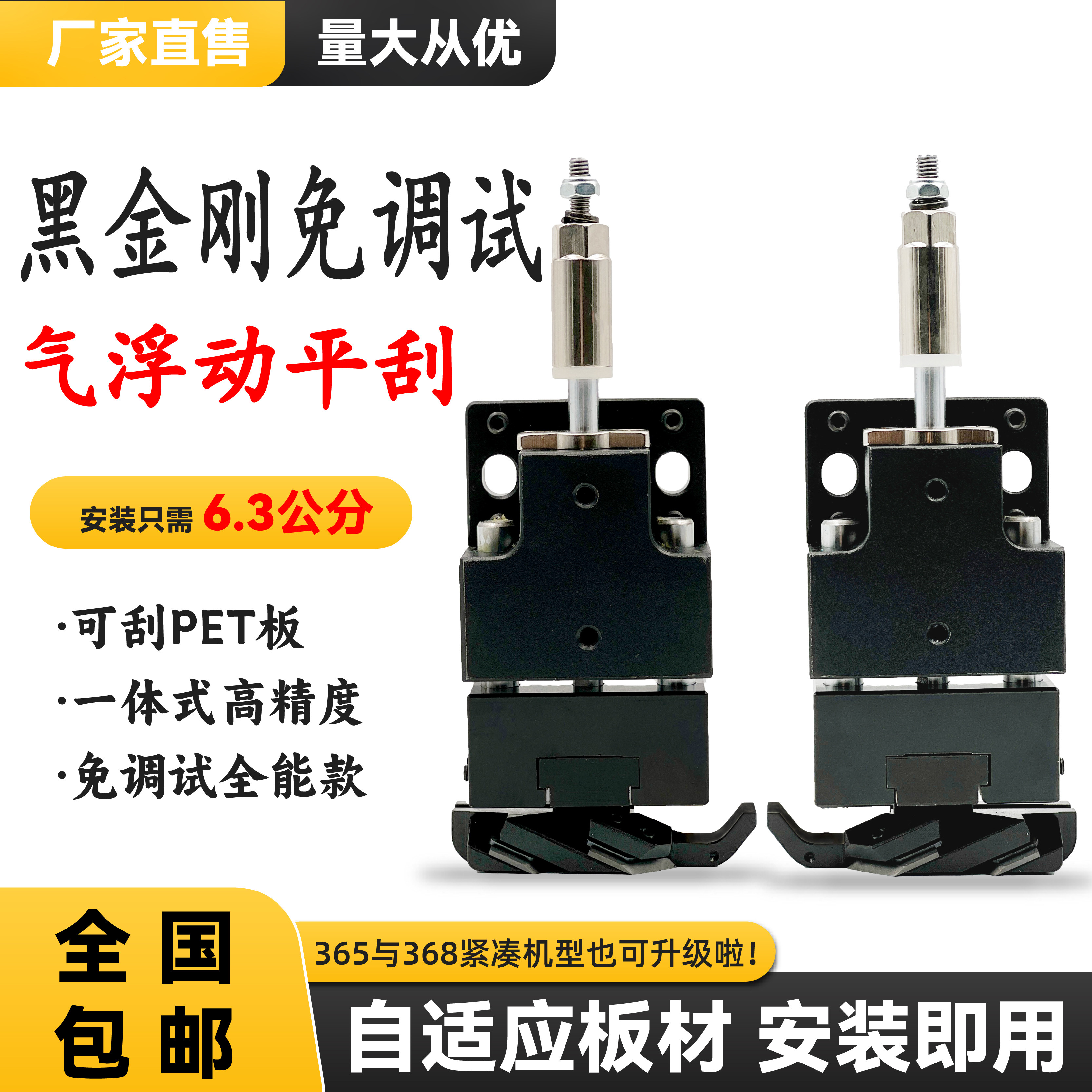 封边机黑金刚气浮动一体式平刮双刮刀去毛刺不伤板材PET去胶线