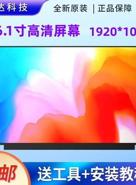 HP惠TPN-Q263 TPN-Q265显示屏幕 米XMA2012-DJ屏 N161HCA-EA3