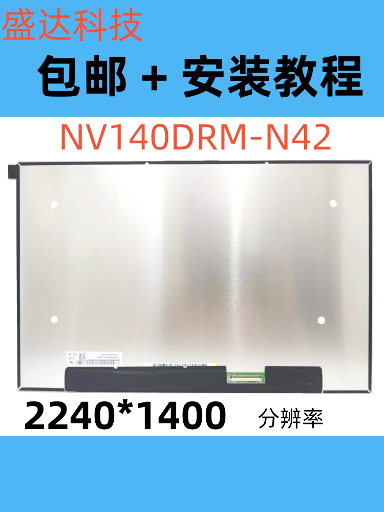 戴尔5420542174207410E5C屏幕