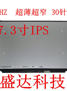 17寸窄边框NV173FHM-N4C N46 N49 B173HAN04.2 N173HCE-E3A显示屏