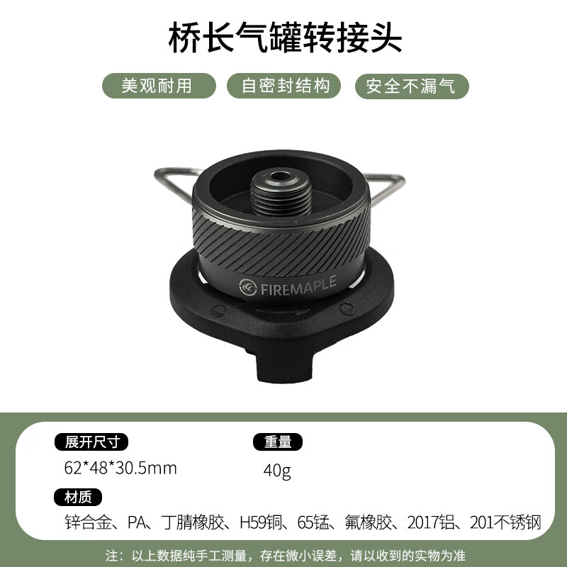 火枫转接头分体炉转接卡式气接头图片