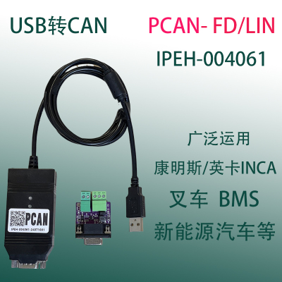 PEAKCAN FD兼容PCAN Pro LIN IPEH-004022/004061/002022/002021