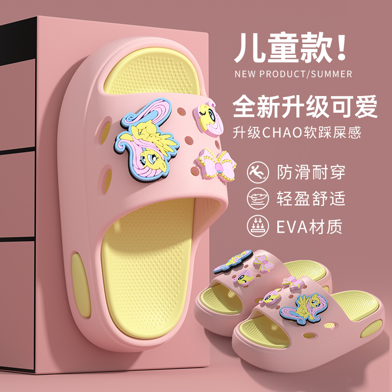 【小马宝莉】防滑防臭儿童拖鞋