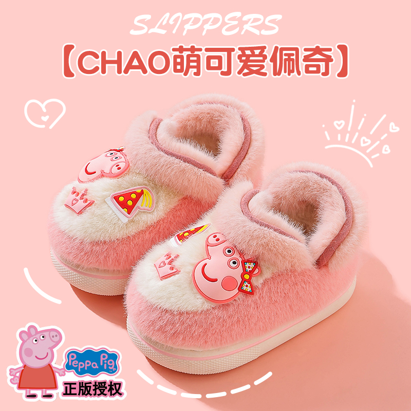 小猪佩奇2025新款包跟儿童棉拖鞋女童可爱防滑室内软底宝宝冬季拖