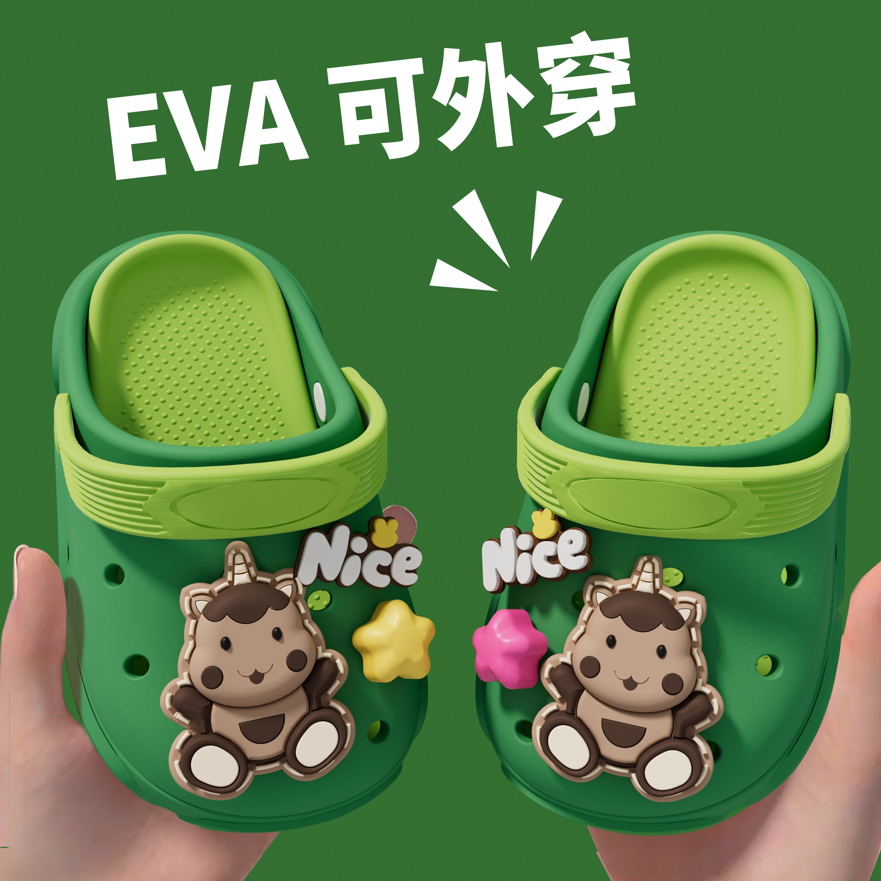 男女孩儿童洞洞鞋夏季卡通可爱男童女童小朋友轻便防滑透气凉拖鞋