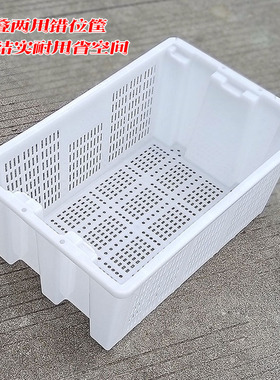 蔬菜筐白色塑料粽子错位筐周转筐可套叠收纳箱胶框外585*385*255m