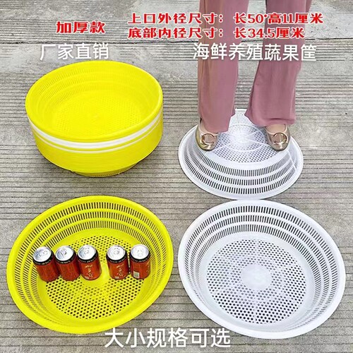 收纳筐水果筐海鲜箩塑料筐圆形