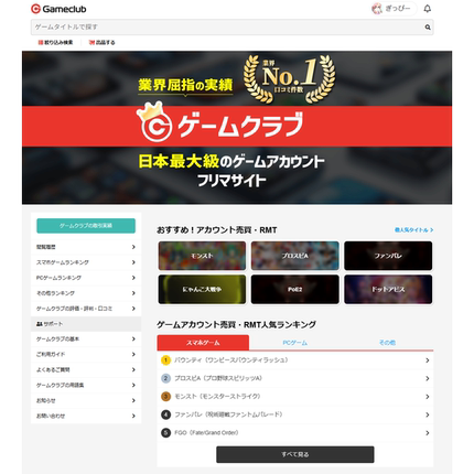GAMECLUB各种服务代拍咨询