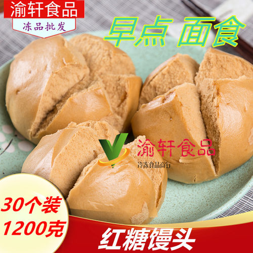 龙旺早点红糖馒头 早餐面包子点心花卷红糖馒头粗粮酒店速冻面点 - 封面