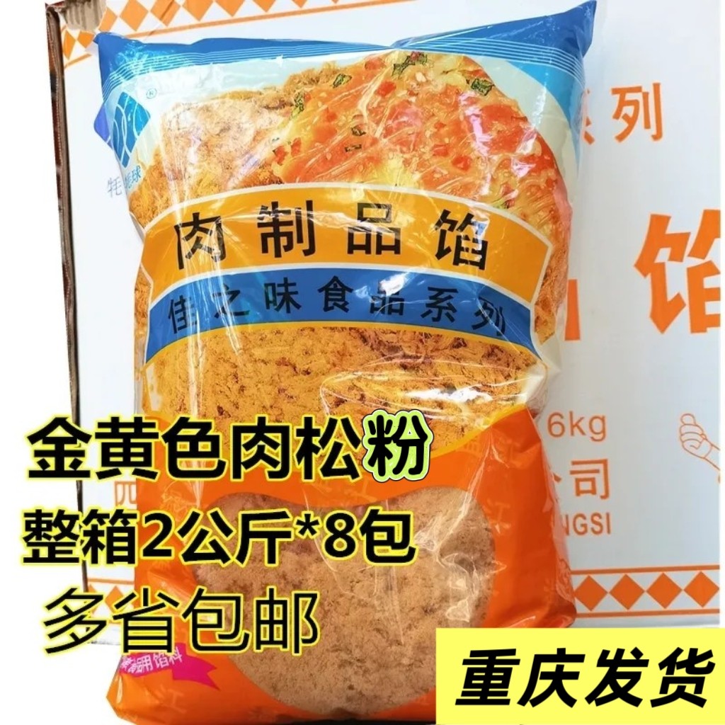 佳之味烘焙鸡肉粉松寿司手抓饼
