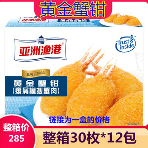 黄金蟹钳亚洲渔港海鲜小吃