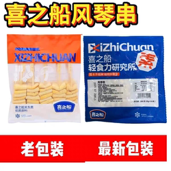 喜之船风琴串关东煮串串商用热卖麻辣烫冷锅串便利店重庆发货包邮