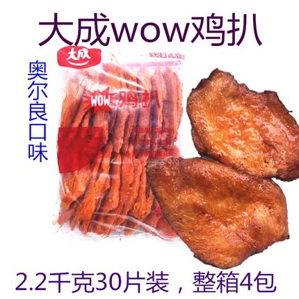 大成wow鸡扒(奥尔良风味)奥尔良煎蒸鸡扒炸鸡排2.2kg30片重庆四川