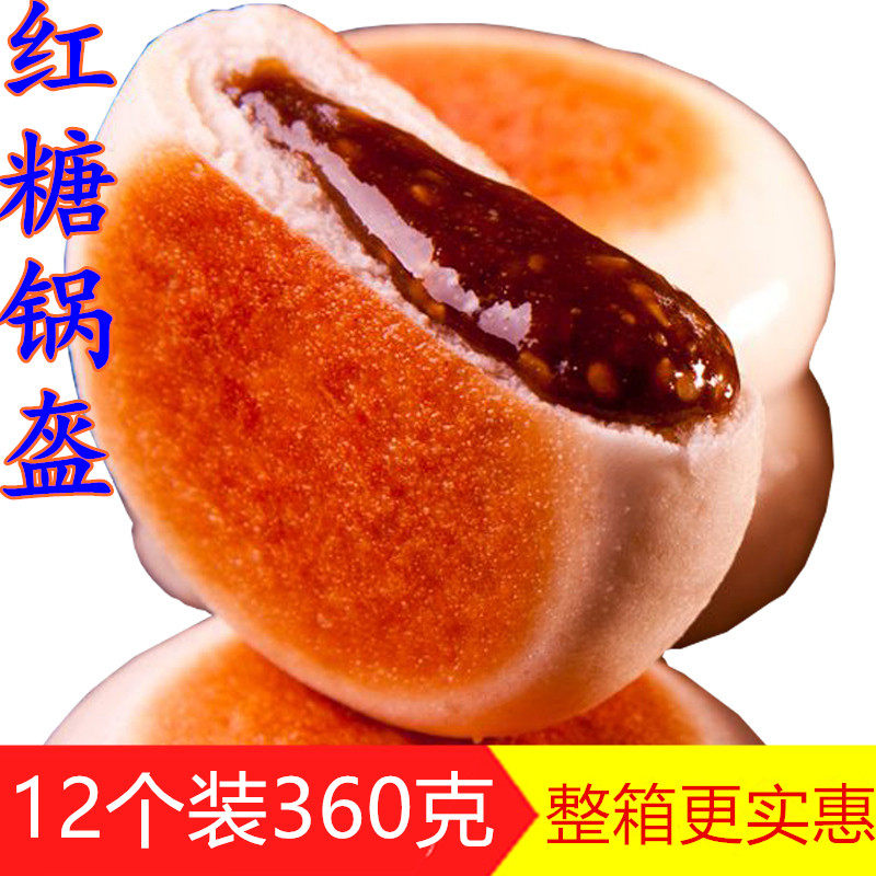 红糖锅盔整箱192个装四川特色名小吃火锅店 早餐 面点小吃重庆