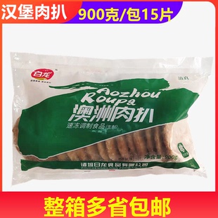 日龙澳洲肉扒鸡扒鸡肉饼汉堡油炸烤香煎奶茶店西餐饭堂小吃重庆