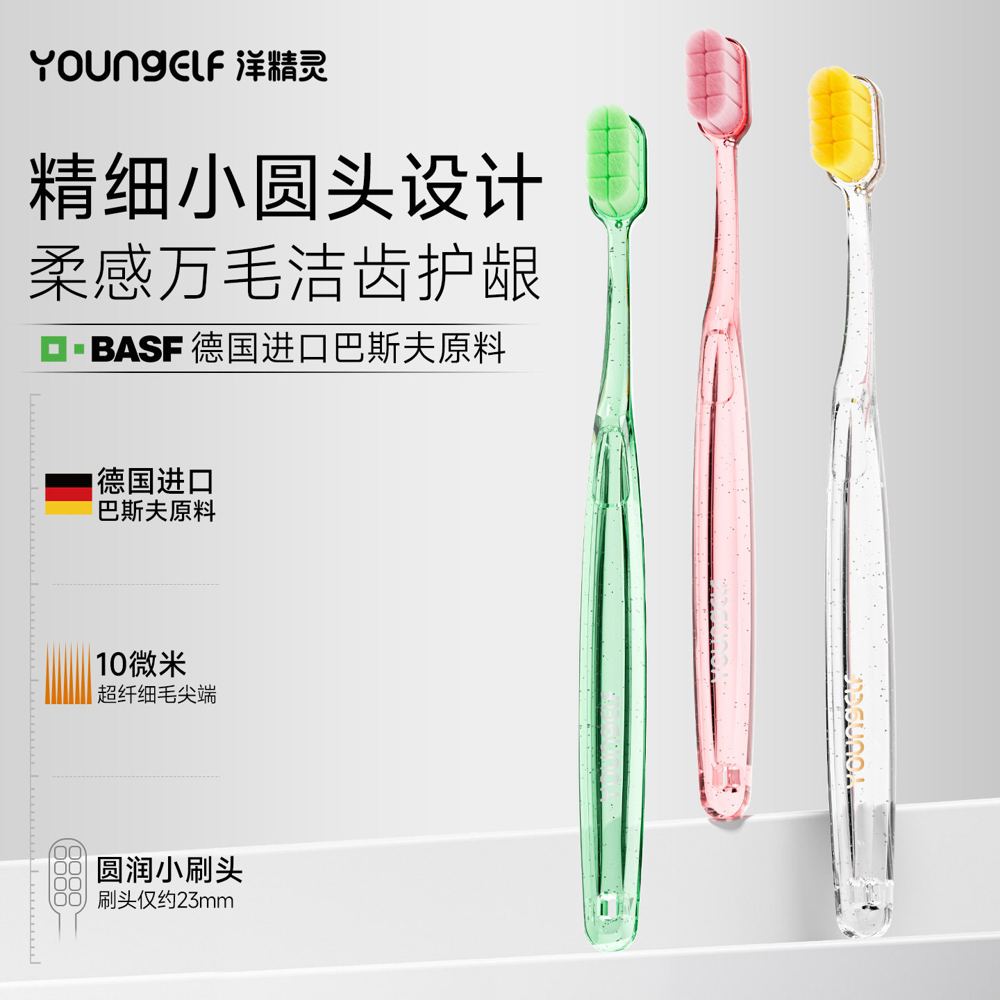 洋精灵透明万毛牙刷精细小圆头深层清洁软毛成人护龈牙刷女生牙刷