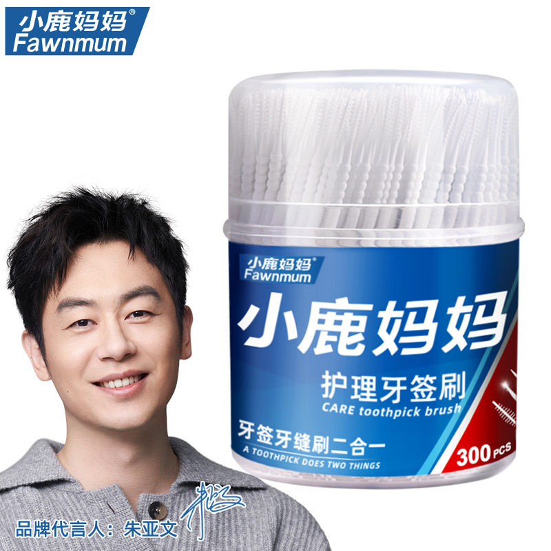 小鹿妈妈牙签刷便携式一次性双头鱼骨刷家用塑料牙签剔牙缝刷1500,洗护清洁剂/卫生巾/纸/香薰,牙线/牙线棒,淘宝优惠券,粉丝福利购,淘宝优惠卷