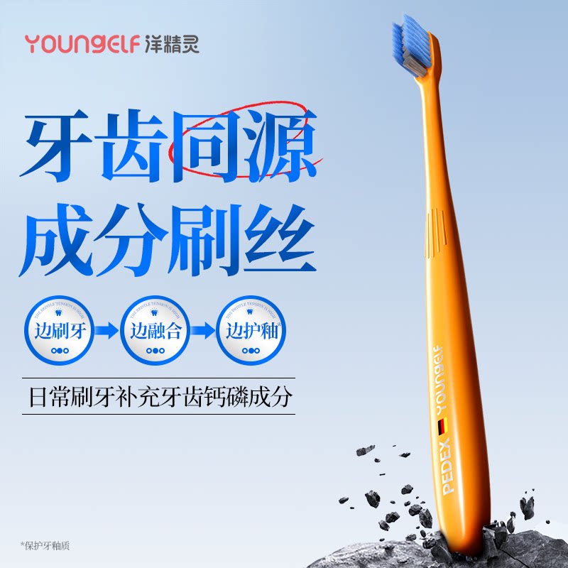 洋精灵羟基磷灰石正畸牙刷矫正牙齿专用牙套软毛小头刷成人青少年