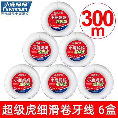 小鹿妈妈超级虎卷牙线美式50m米超细剔牙签线家庭装牙线棒足足6盒