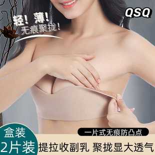 胸贴女小胸上托聚拢乳贴无肩带隐形薄款 一片式 透气大胸防下垂内衣