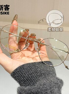 86213新款韩系钛架眼镜框女潮复古防蓝光网红素颜近视眼镜ins风