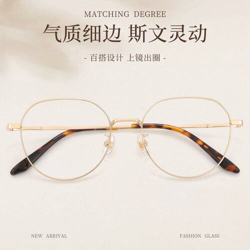 53mm复古圆框眼镜框女纯钛镜框素颜超轻配近视眼镜韩版潮细框丹阳