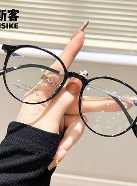 T73008新款TR＋钛椭圆框眼镜男女同款百搭防蓝光平光镜 可配近视