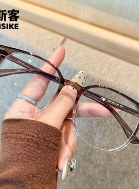 18097新款时尚TR90通勤素颜圆框大脸显瘦防蓝光眼镜网红ins高清镜